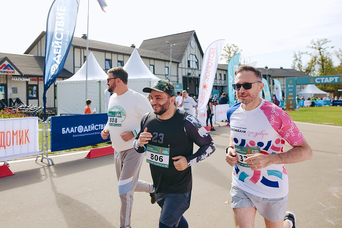 Благотворительный забег «Огонь жизни»