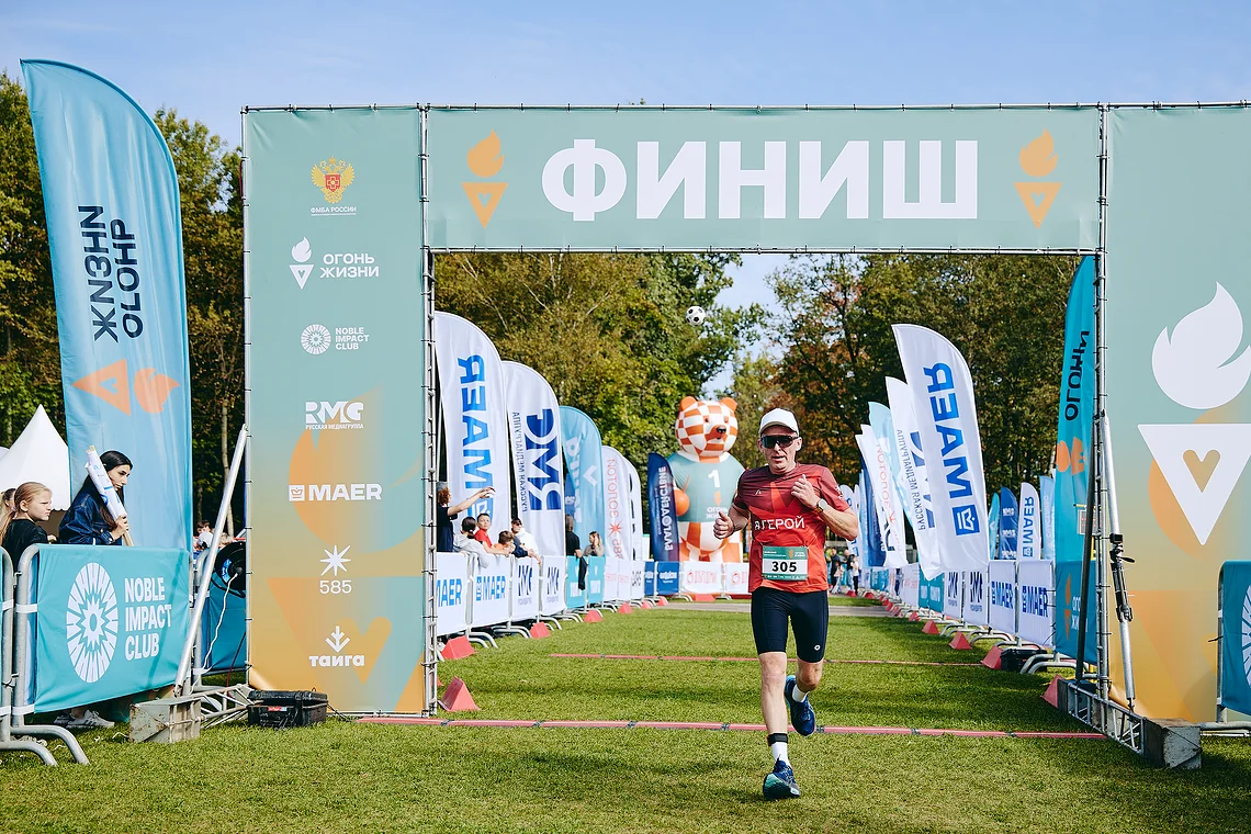 Благотворительный забег «Огонь жизни»