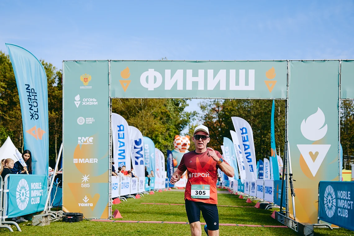 Благотворительный забег «Огонь жизни»