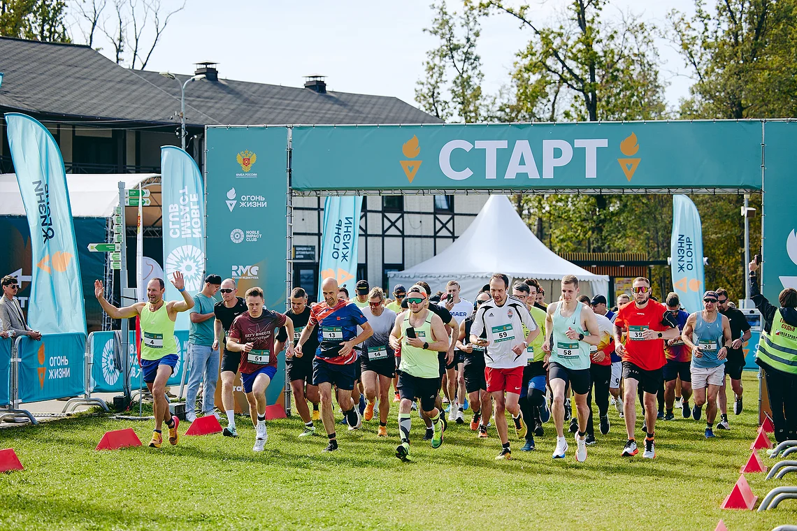 Благотворительный забег «Огонь жизни»
