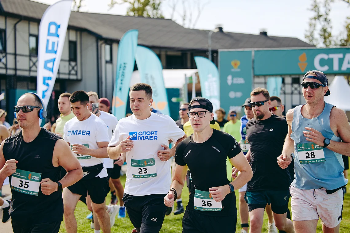 Благотворительный забег «Огонь жизни»