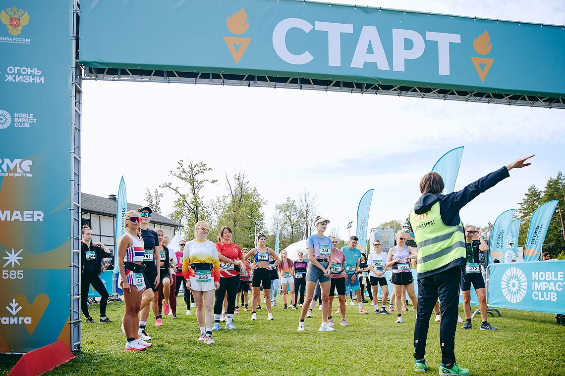 Благотворительный забег «Огонь жизни»
