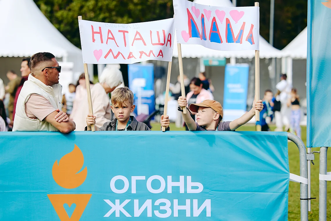 Благотворительный забег «Огонь жизни»