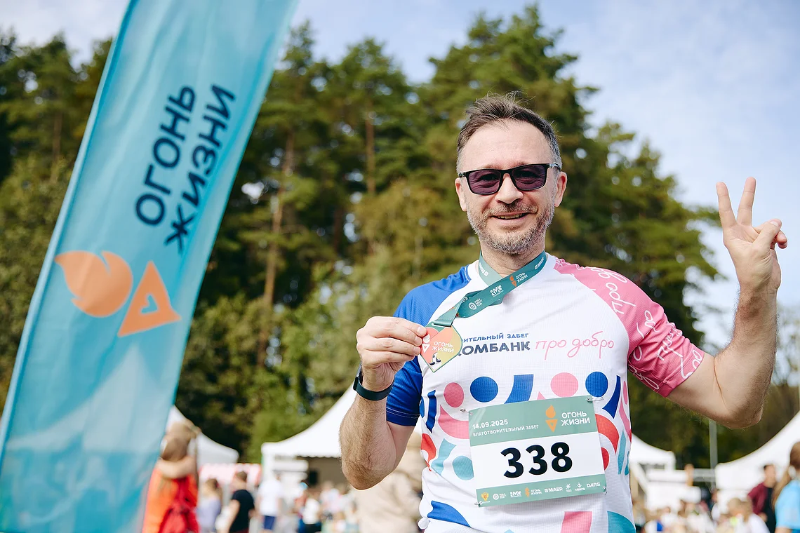 Благотворительный забег «Огонь жизни»