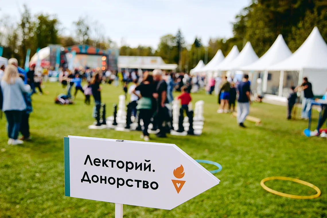 Благотворительный забег «Огонь жизни»