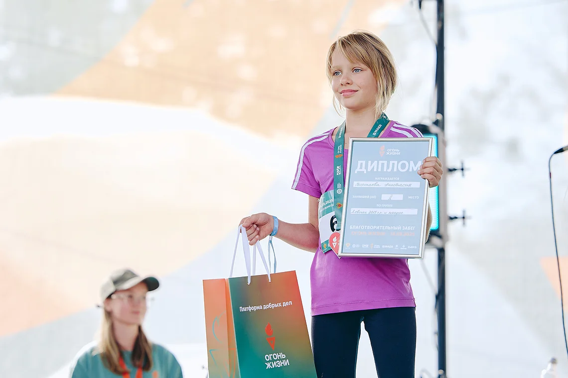 Благотворительный забег «Огонь жизни»