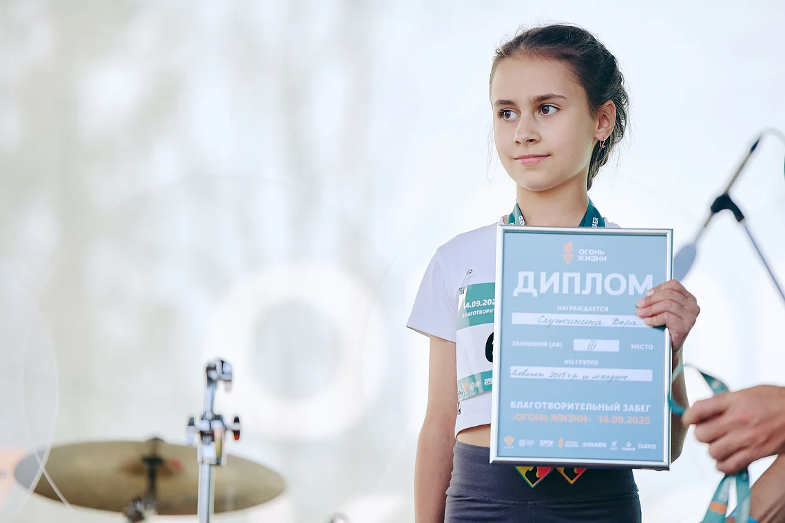 Благотворительный забег «Огонь жизни»