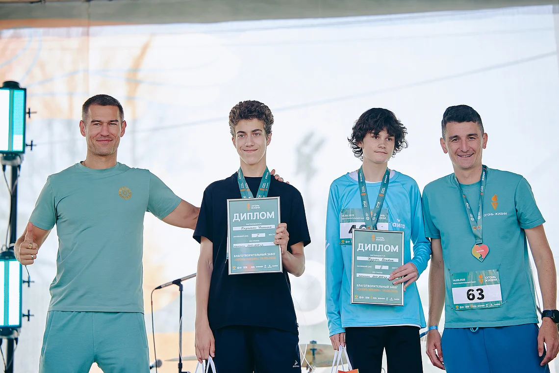 Благотворительный забег «Огонь жизни»