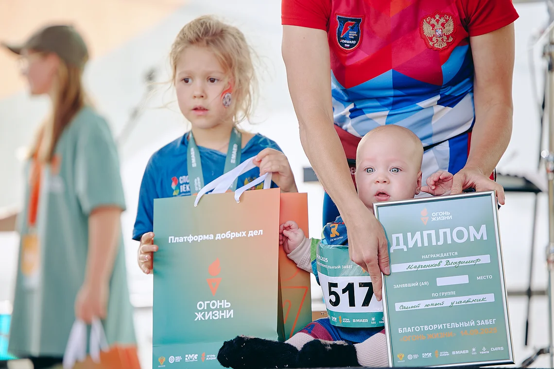 Благотворительный забег «Огонь жизни»