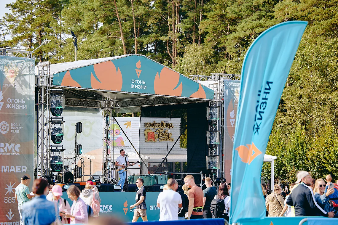 Благотворительный забег «Огонь жизни»