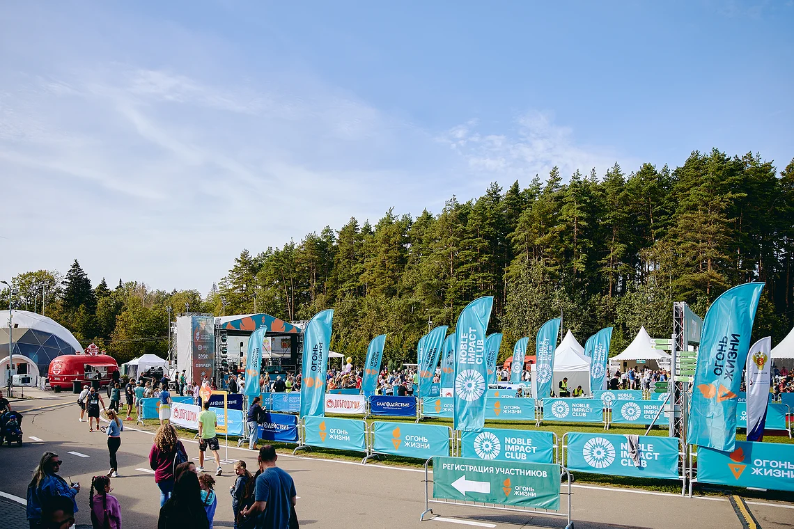 Благотворительный забег «Огонь жизни»