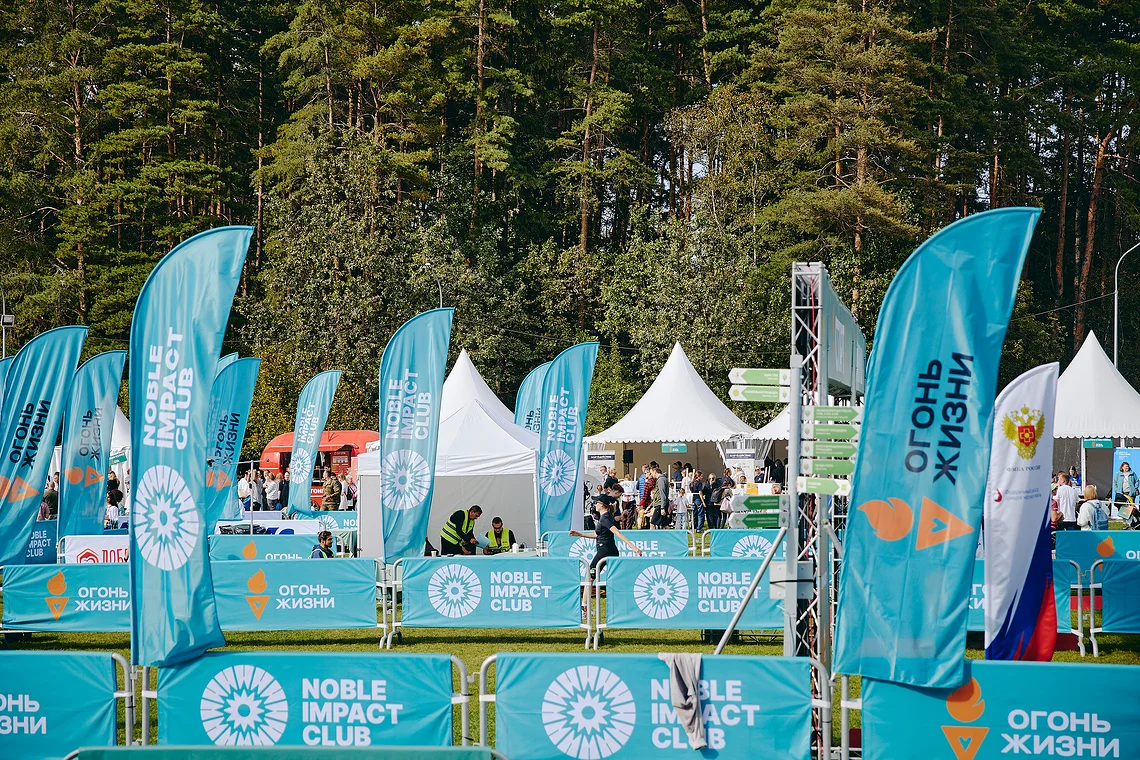 Благотворительный забег «Огонь жизни»