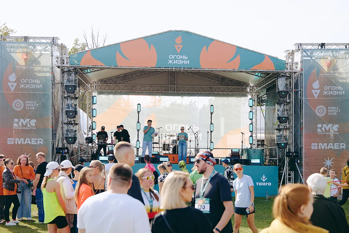 Благотворительный забег «Огонь жизни»