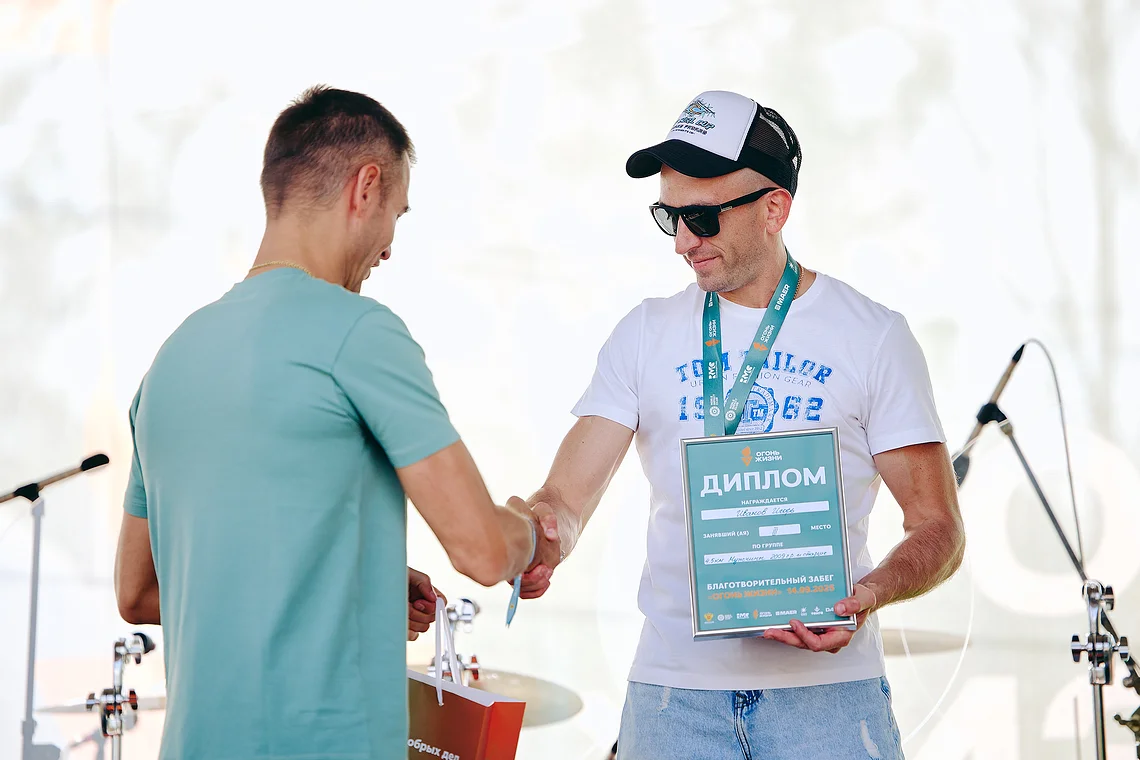 Благотворительный забег «Огонь жизни»