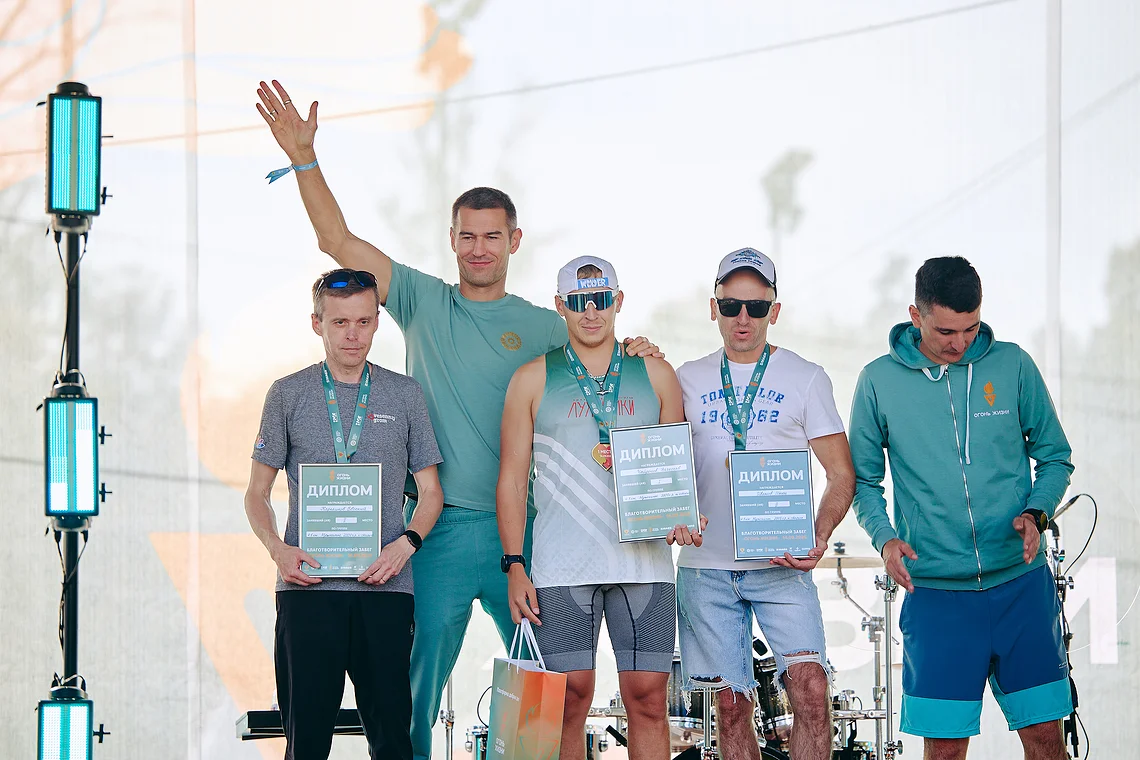 Благотворительный забег «Огонь жизни»