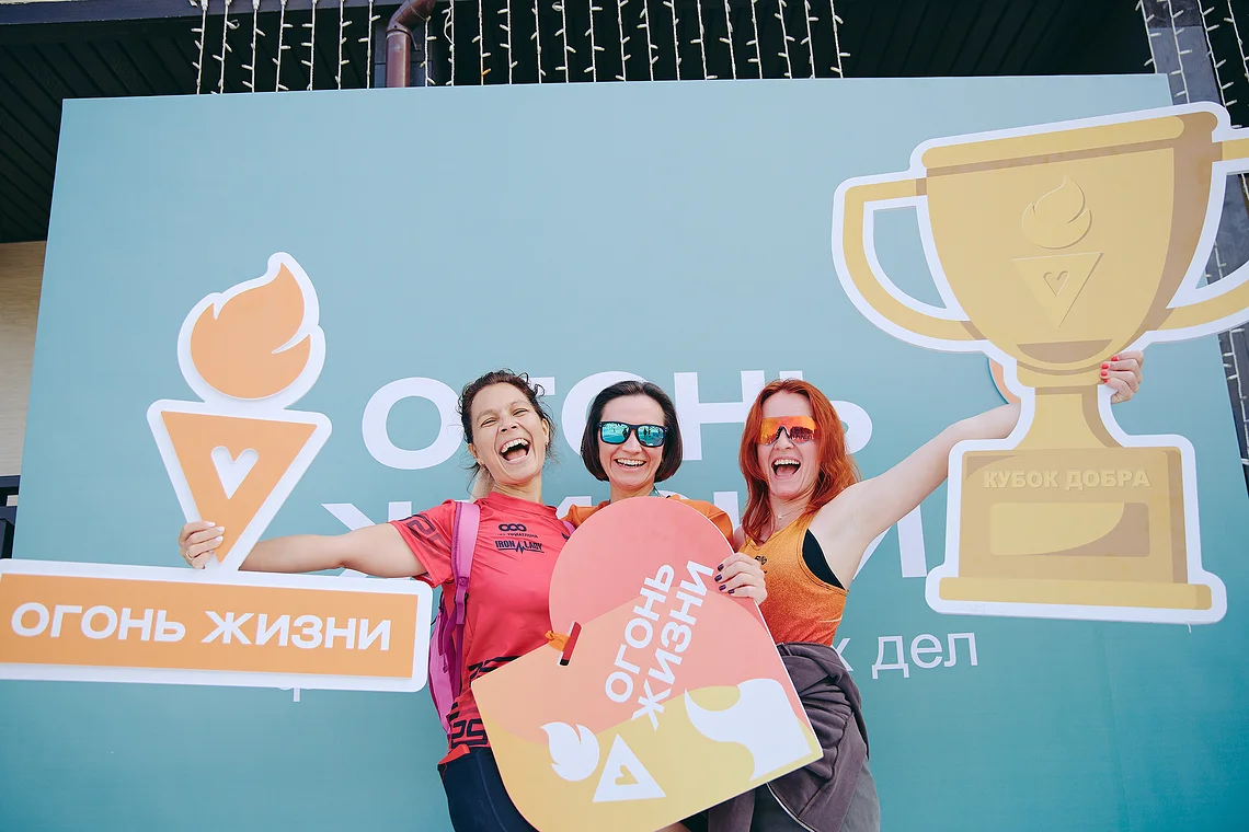 Благотворительный забег «Огонь жизни»