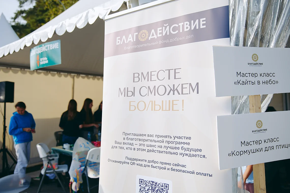 Благотворительный забег «Огонь жизни»