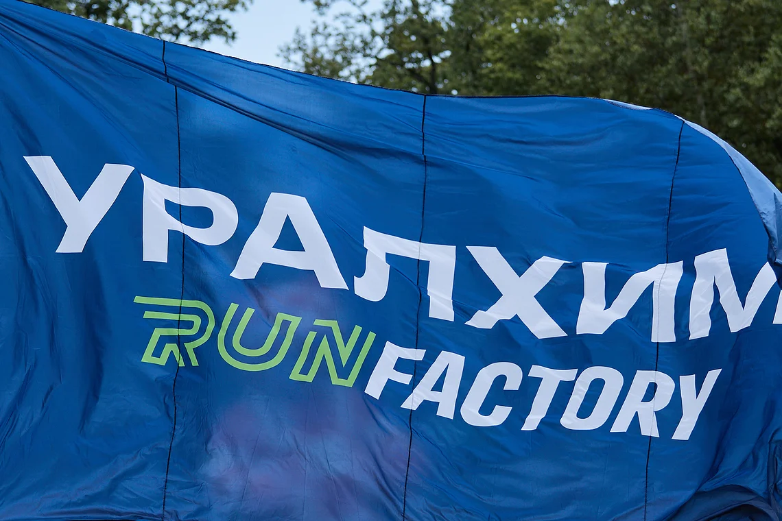 Гонка на лыжероллерах Repeat Race