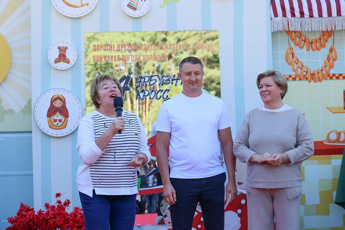 54-й Арбузный кросс