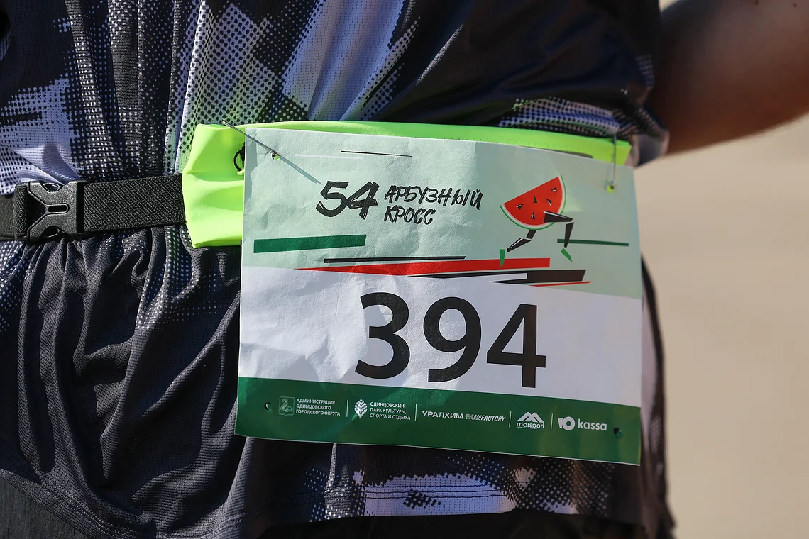 54-й Арбузный кросс