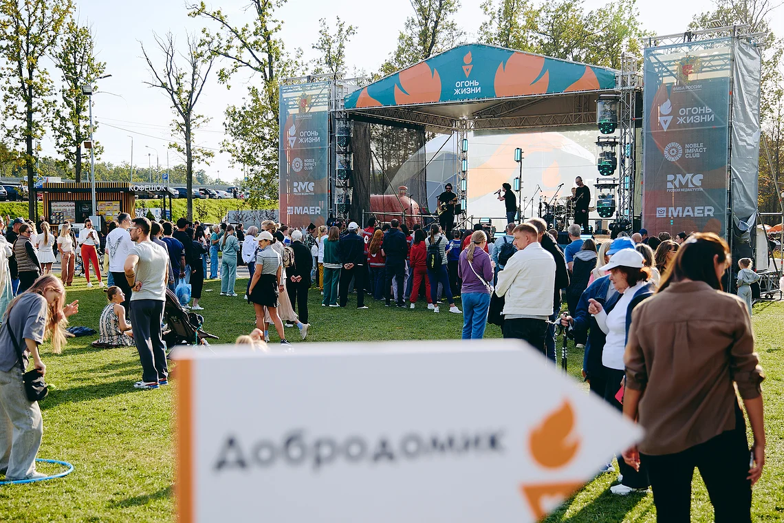 Благотворительный забег «Огонь жизни»
