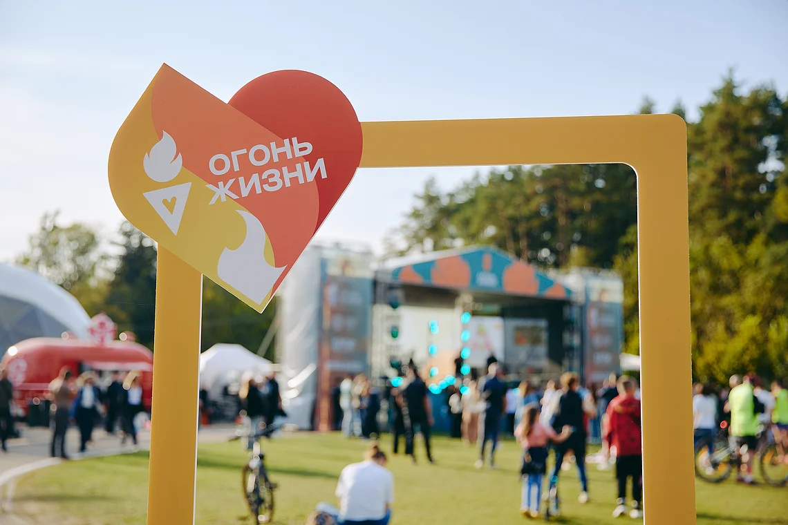Благотворительный забег «Огонь жизни»