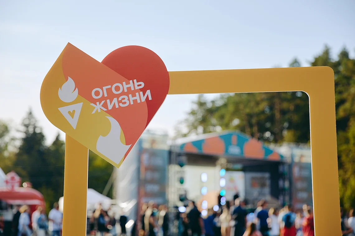 Благотворительный забег «Огонь жизни»