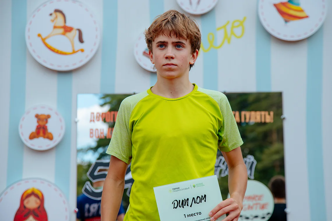 54-й Арбузный кросс