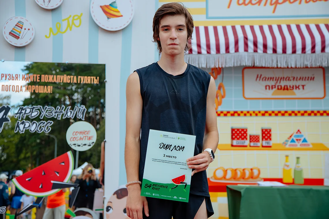 54-й Арбузный кросс