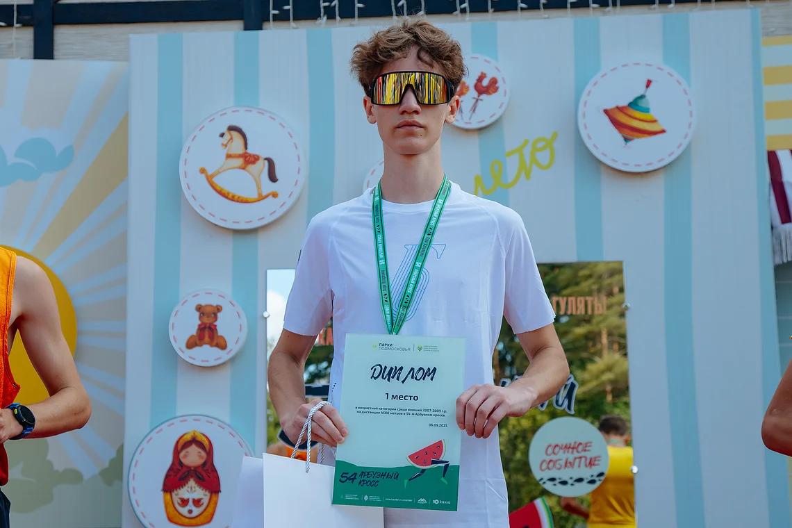 54-й Арбузный кросс