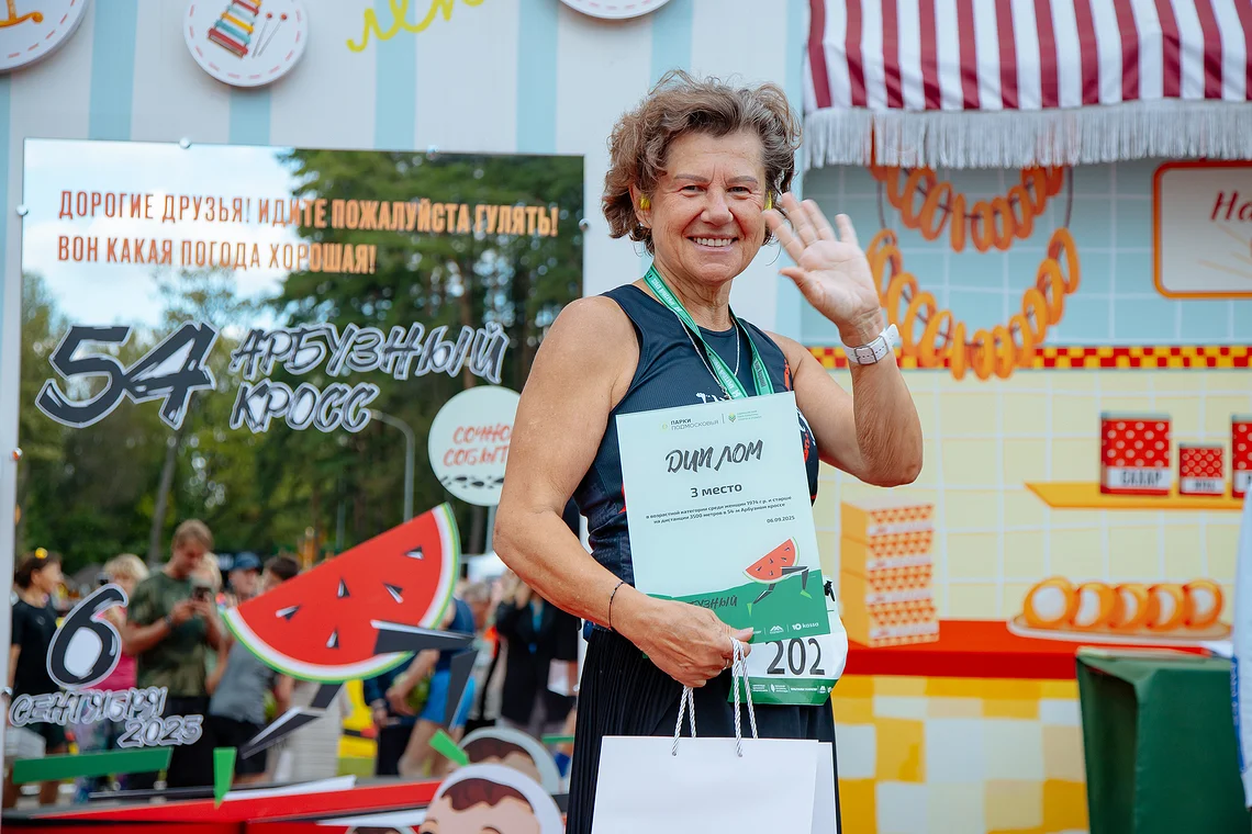54-й Арбузный кросс