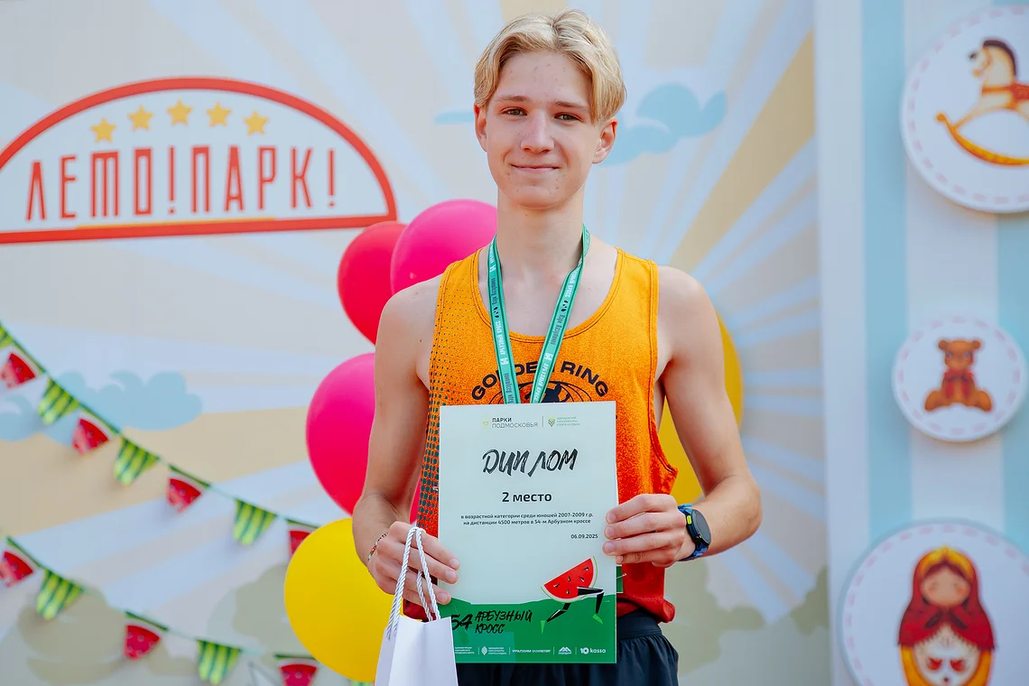54-й Арбузный кросс