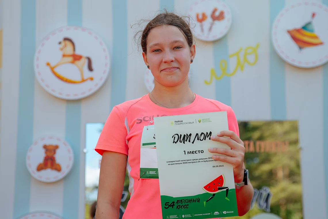 54-й Арбузный кросс