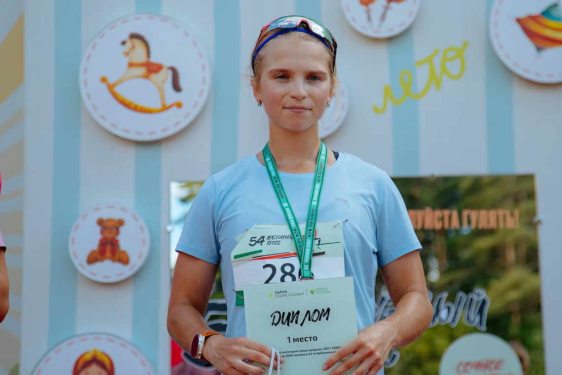 54-й Арбузный кросс