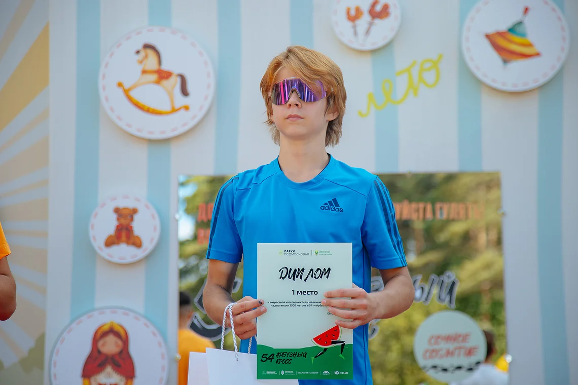 54-й Арбузный кросс