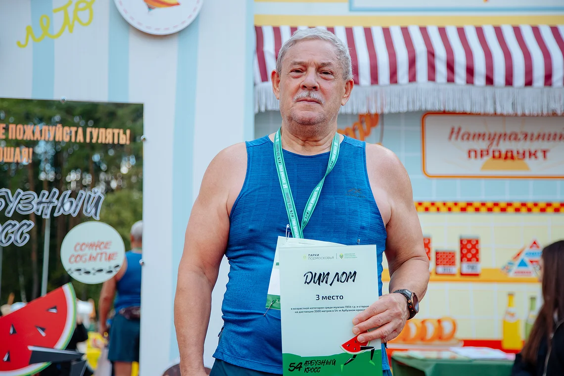 54-й Арбузный кросс