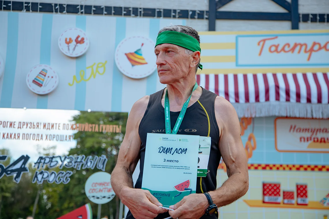 54-й Арбузный кросс