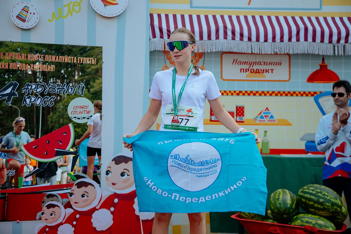 54-й Арбузный кросс