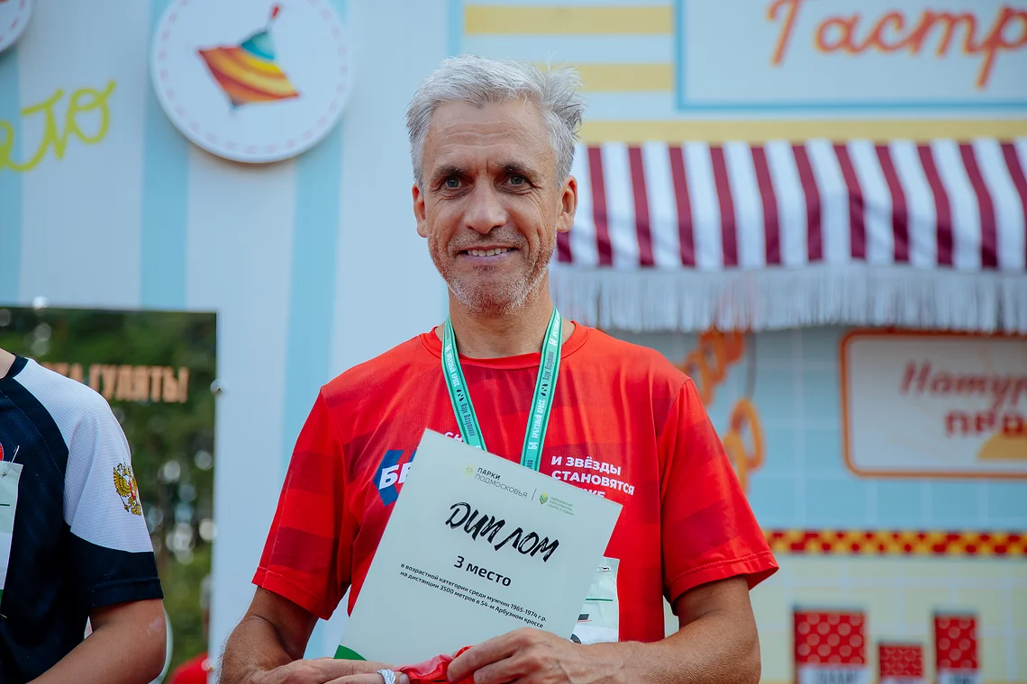 54-й Арбузный кросс