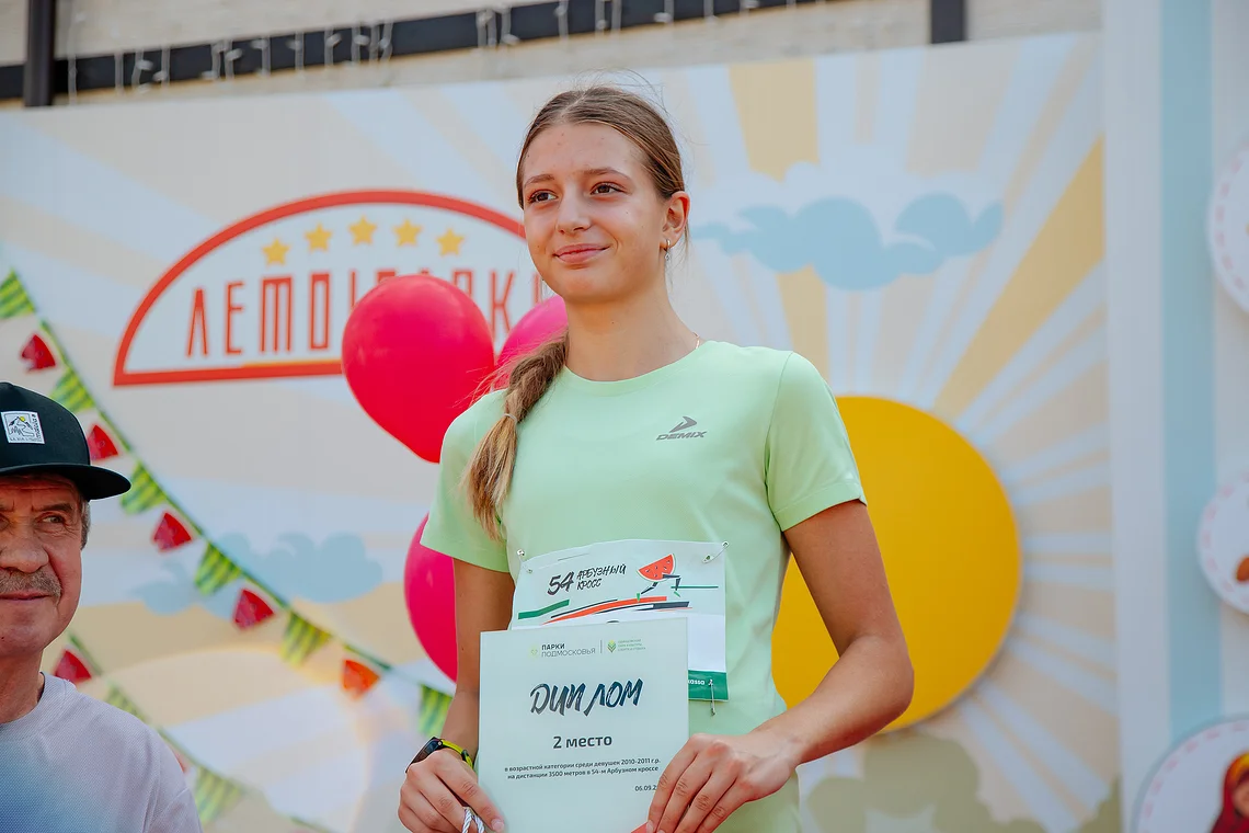 54-й Арбузный кросс