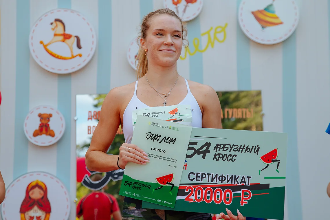 54-й Арбузный кросс