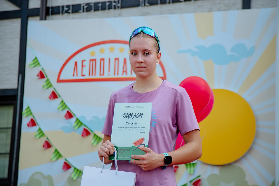 54-й Арбузный кросс