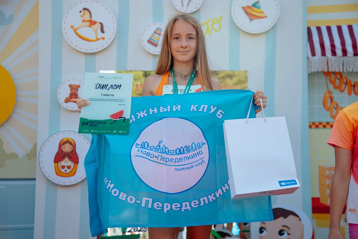 54-й Арбузный кросс