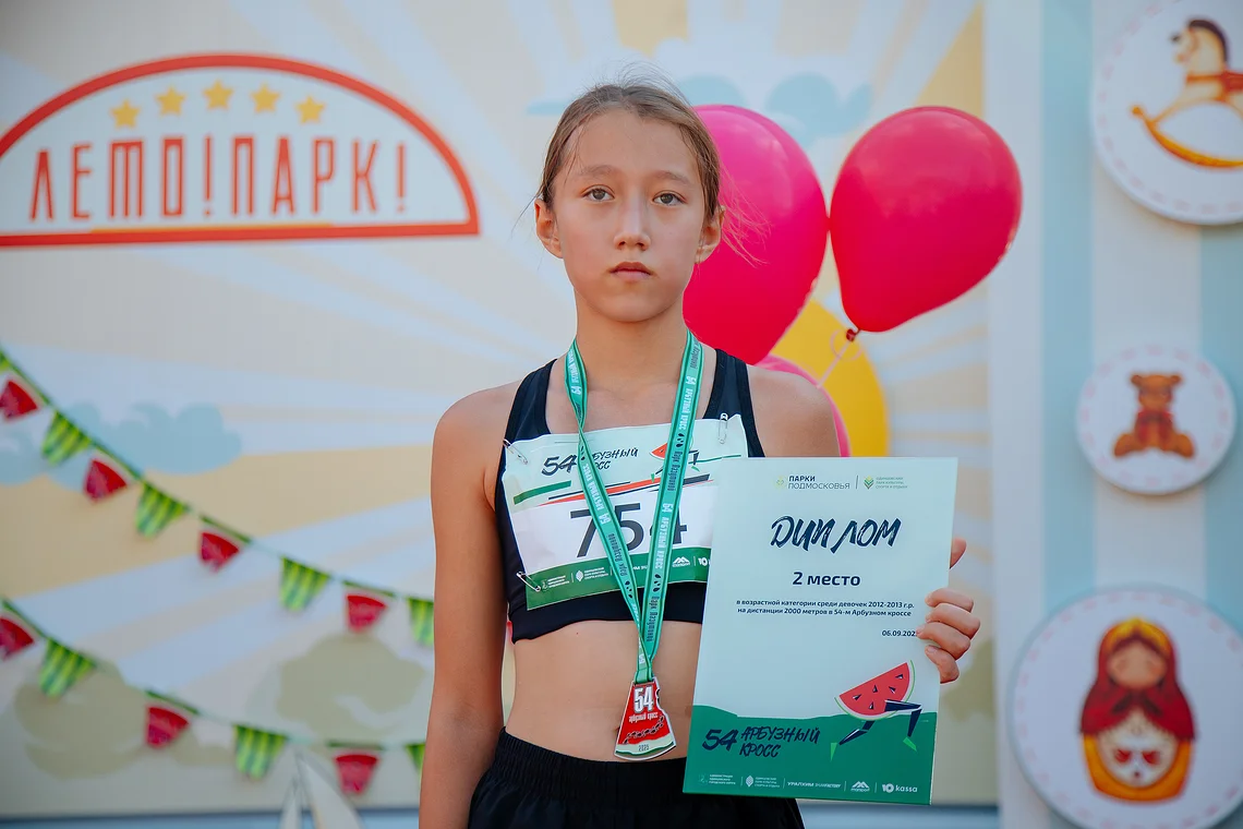 54-й Арбузный кросс