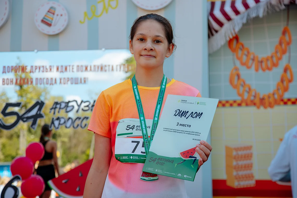 54-й Арбузный кросс