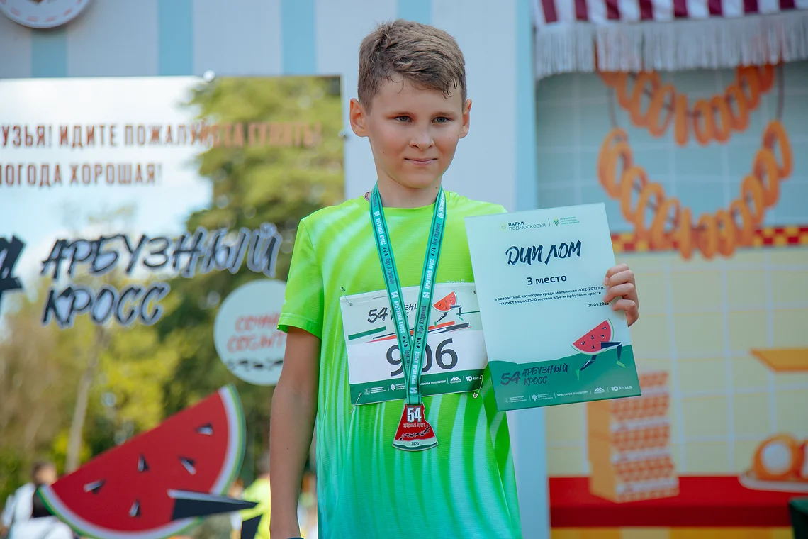 54-й Арбузный кросс