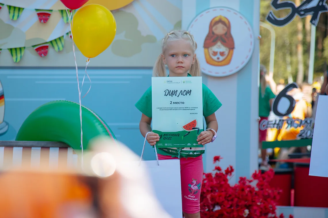 54-й Арбузный кросс