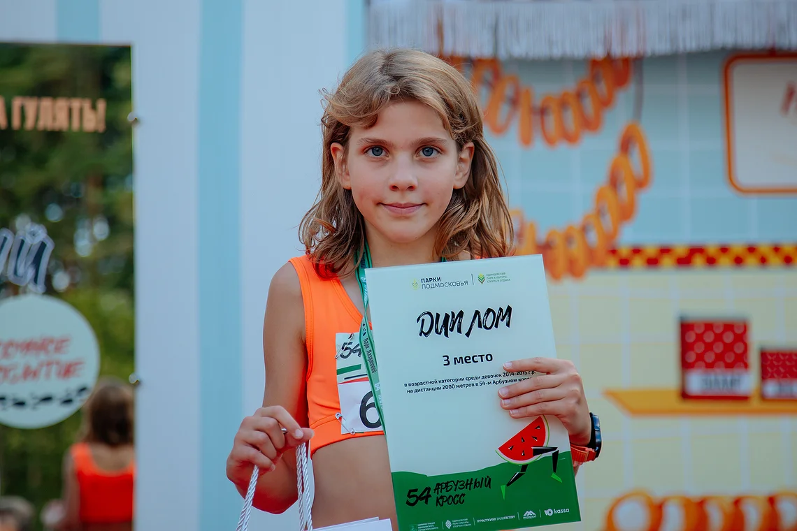 54-й Арбузный кросс