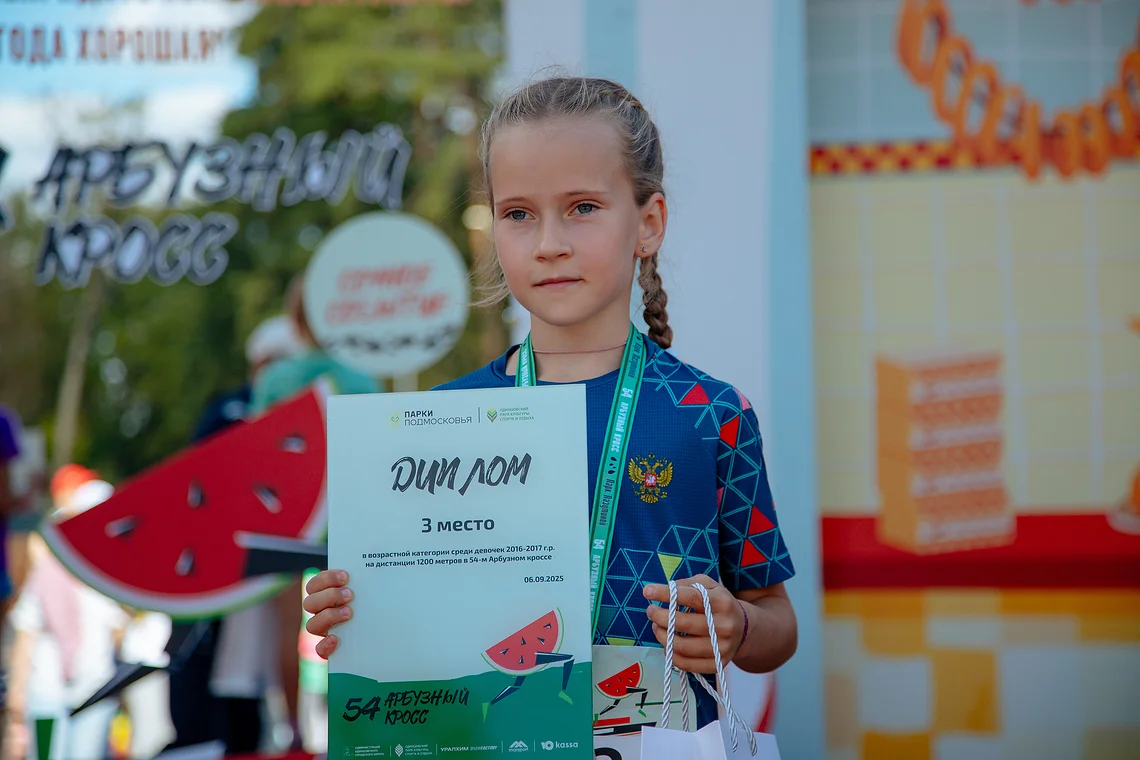 54-й Арбузный кросс