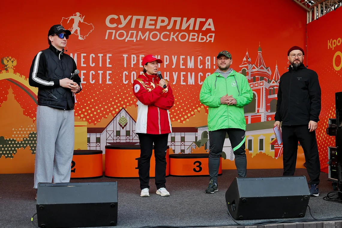 Кросс-полумарафон «Одинцово»